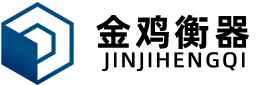 金鸡衡器